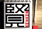 KenKen